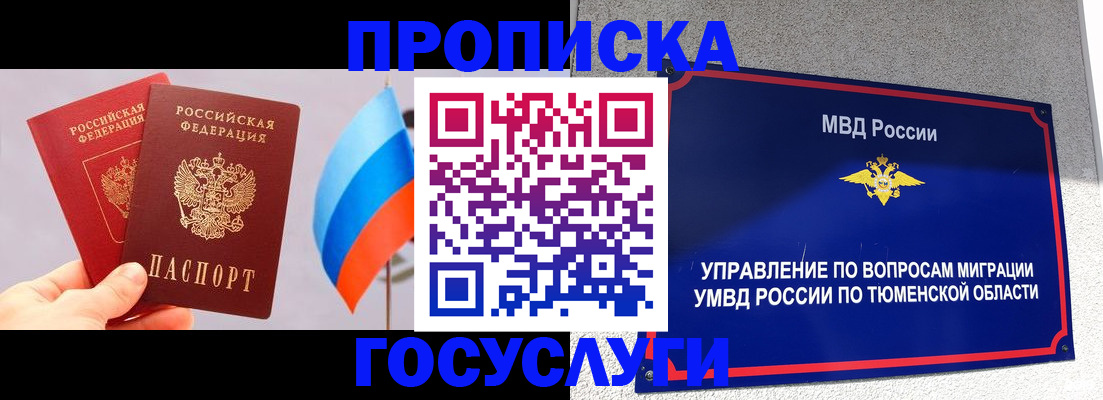 временная регистрация купить в Петровск-Забайкальском