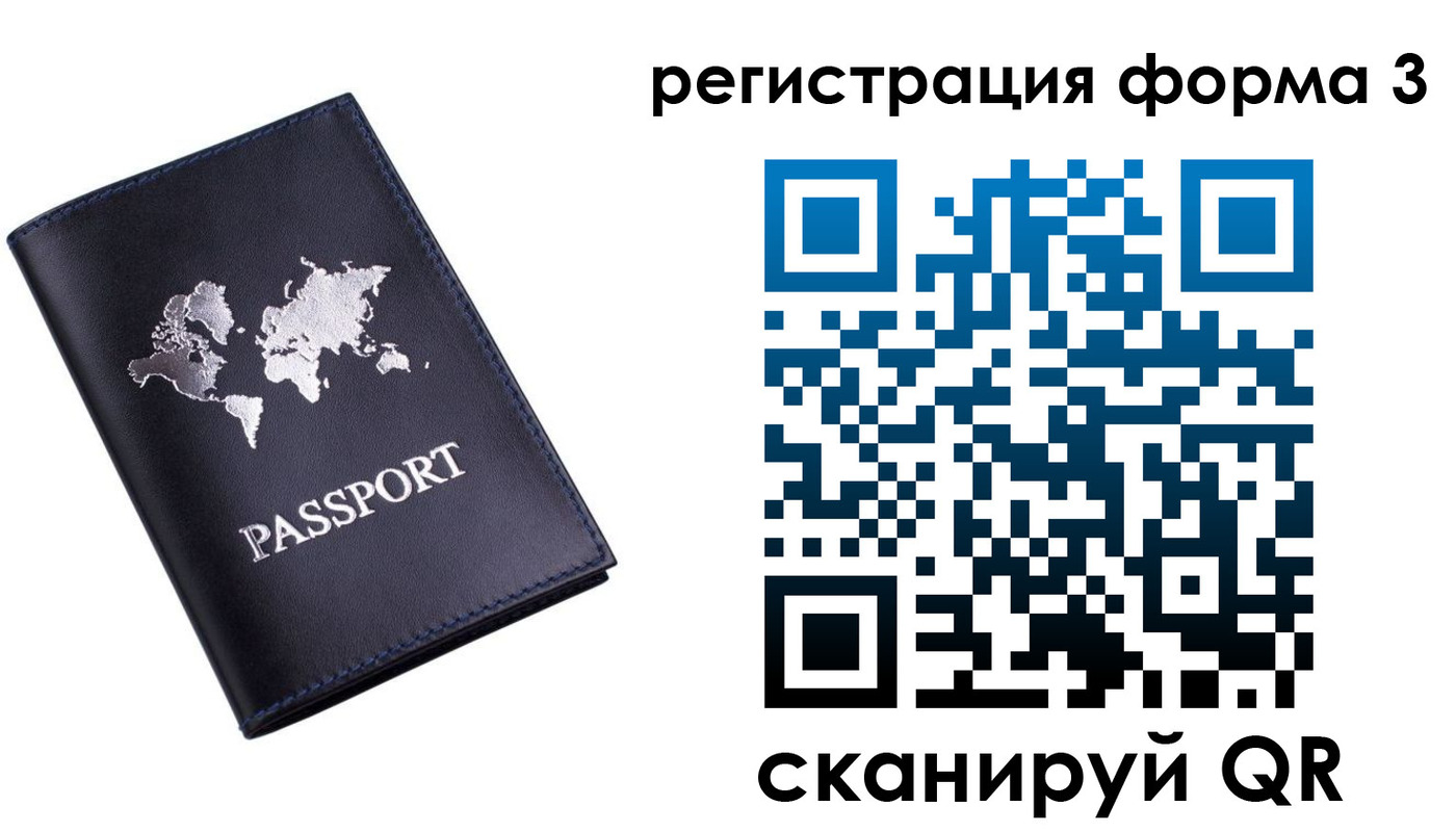 прописка в Петровск-Забайкальском