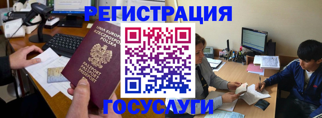 временная регистрация купить в Петровск-Забайкальском