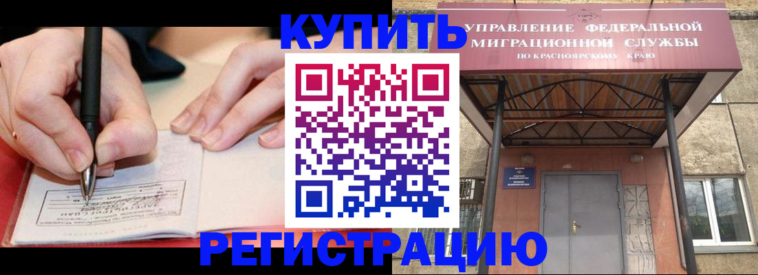 прописка для работы в Петровск-Забайкальском