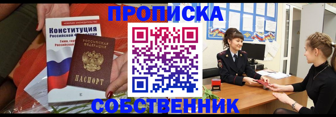 найти адрес прописки в Петровск-Забайкальском