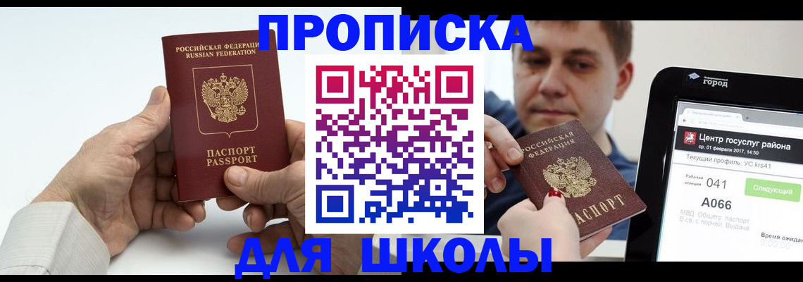 временная регистрация госуслуги в Петровск-Забайкальском