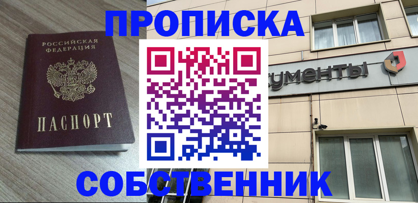 временная регистрация законно в Петровск-Забайкальском