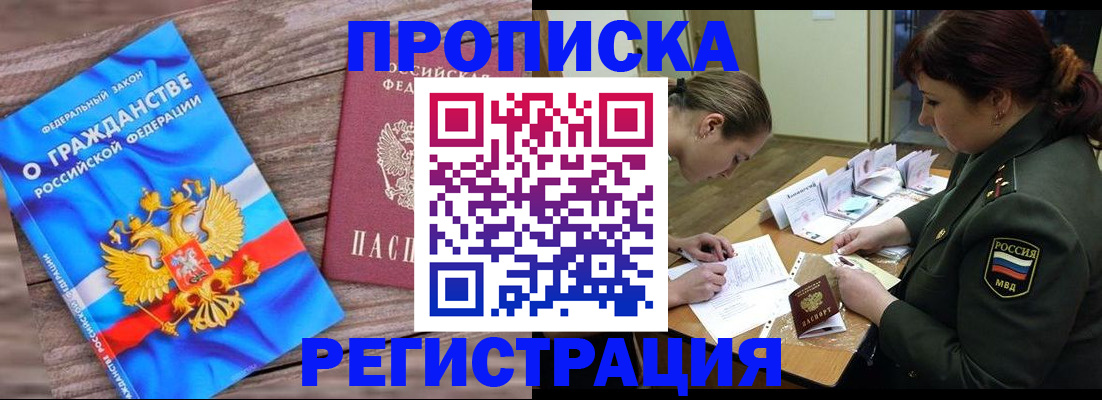 прописка поиск в Петровск-Забайкальском