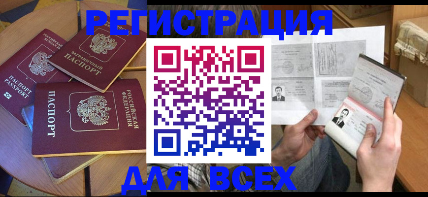 найти адрес прописки в Петровск-Забайкальском
