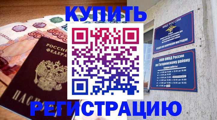 временная регистрация собственник в Петровск-Забайкальском