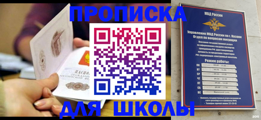 временная регистрация недорого в Петровск-Забайкальском