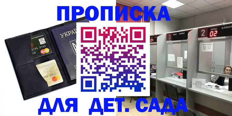 прописка от собственника в Петровск-Забайкальском