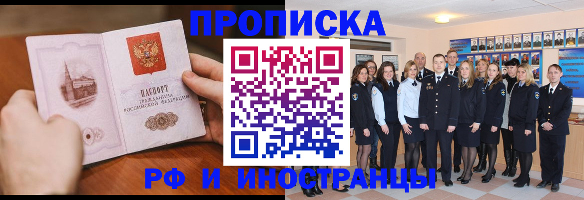 прописка поиск в Петровск-Забайкальском