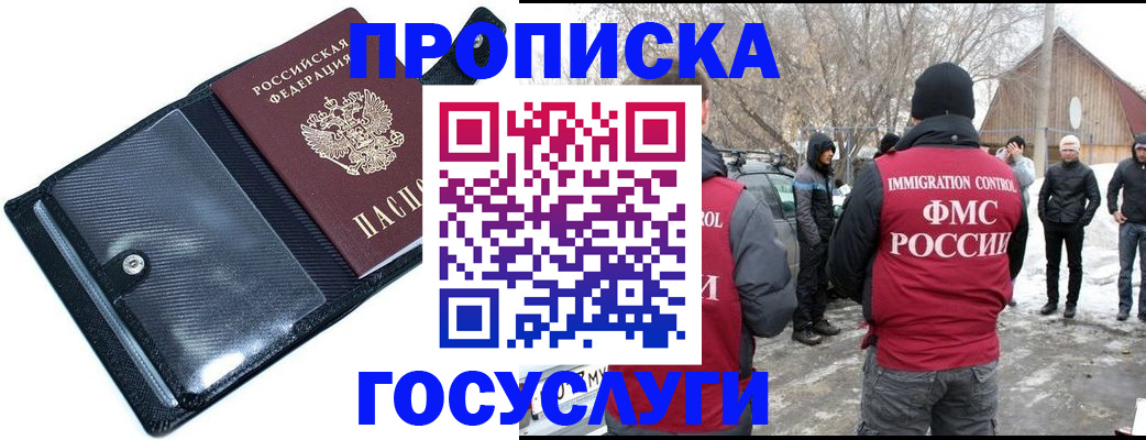 регистрация в Петровск-Забайкальском