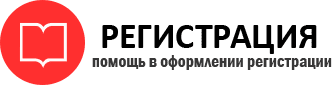 прописка в Петровск-Забайкальском id390777